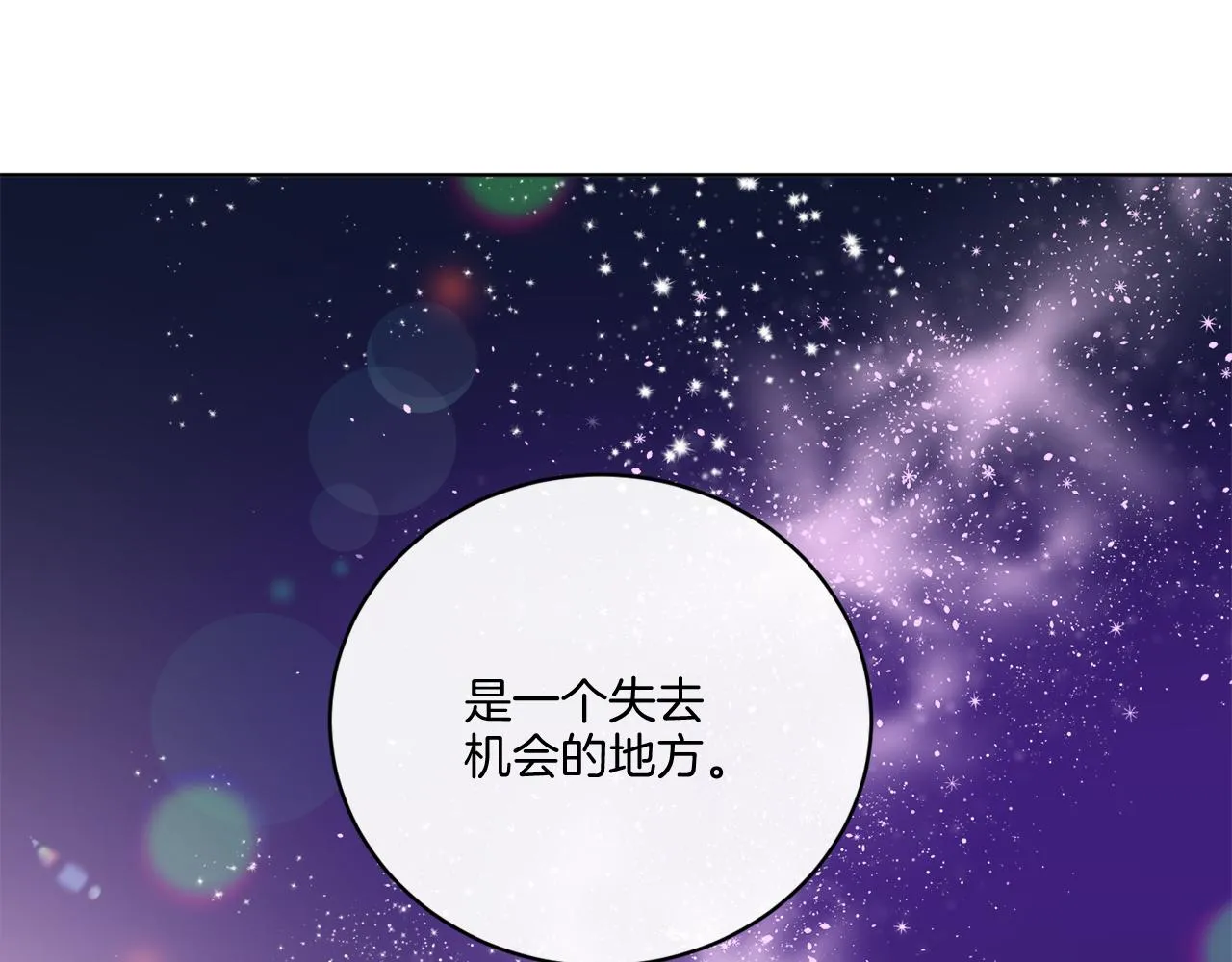 第70话 世界的背面 第147页