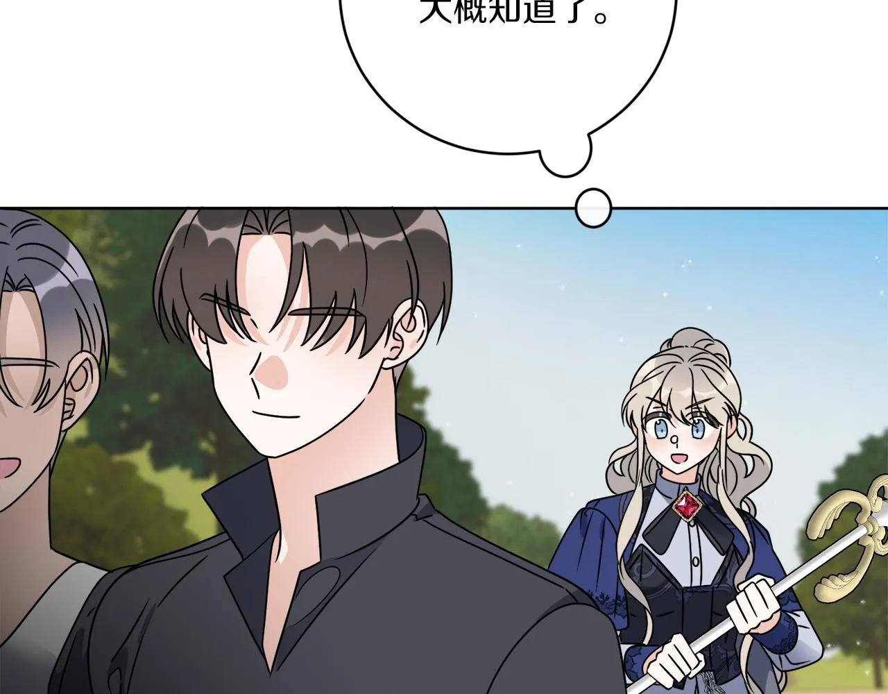 第69话 信仰崩塌 第4页