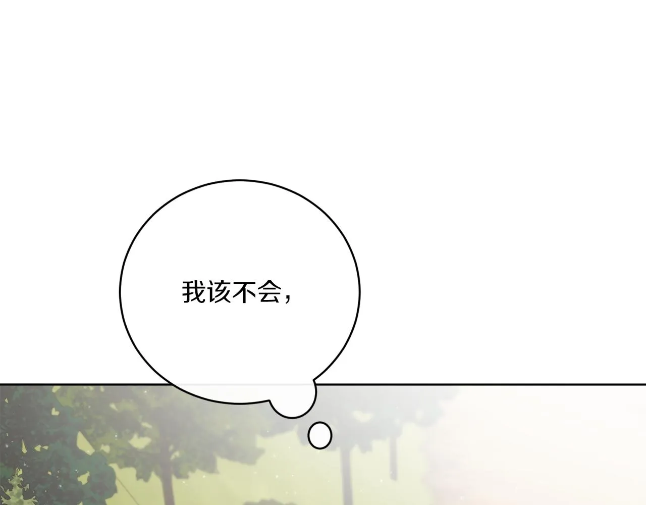 第69话 信仰崩塌 第6页
