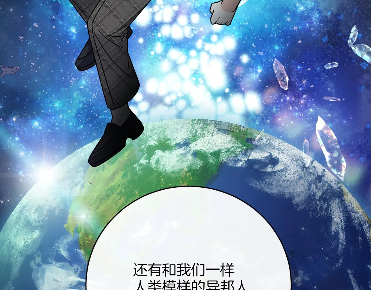 第69话 信仰崩塌 第23页