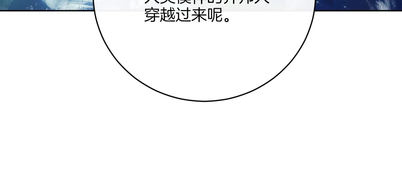 第69话 信仰崩塌 第24页