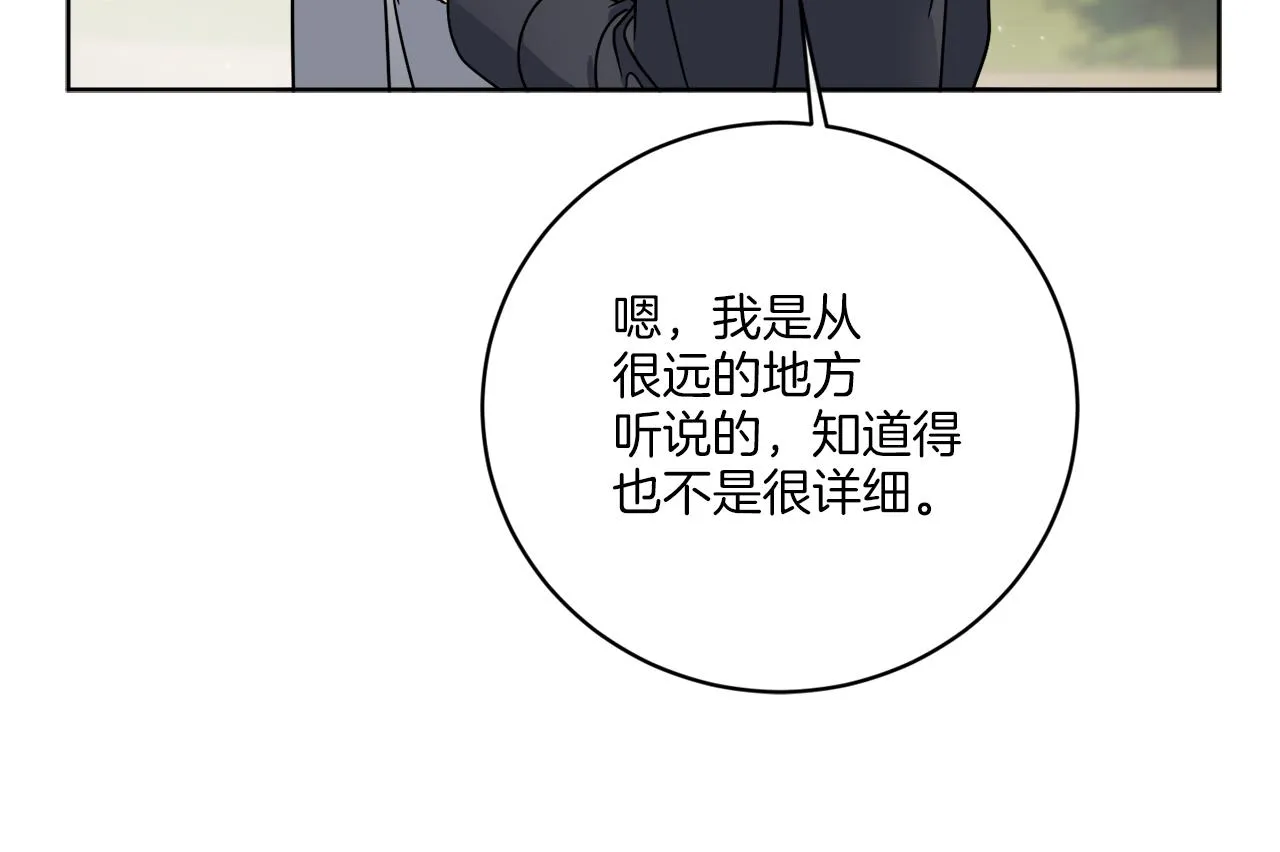 第69话 信仰崩塌 第29页