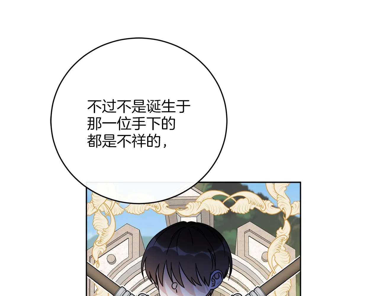 第69话 信仰崩塌 第30页