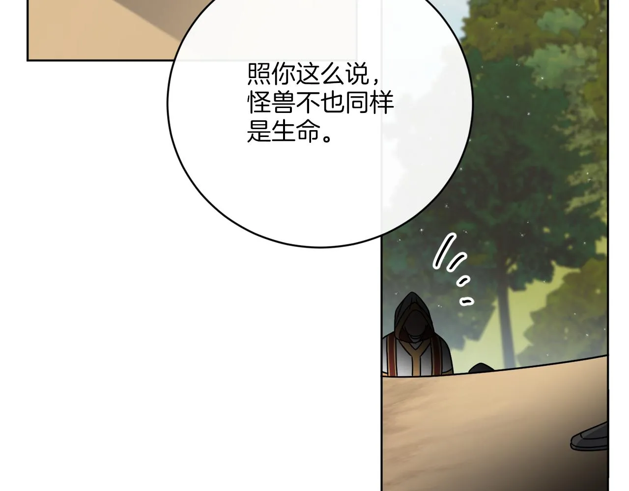 第69话 信仰崩塌 第35页