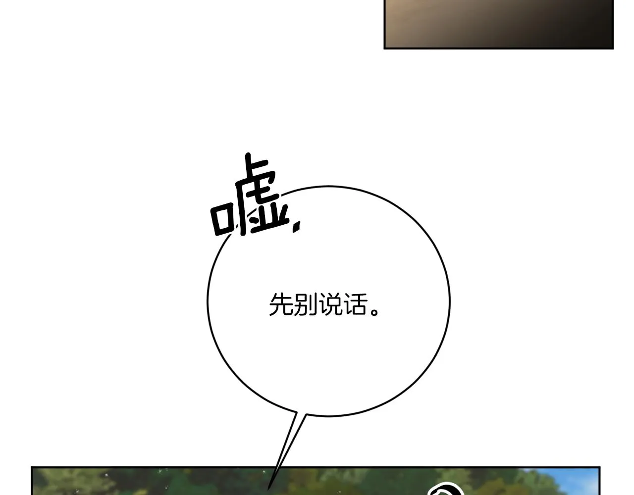 第69话 信仰崩塌 第36页