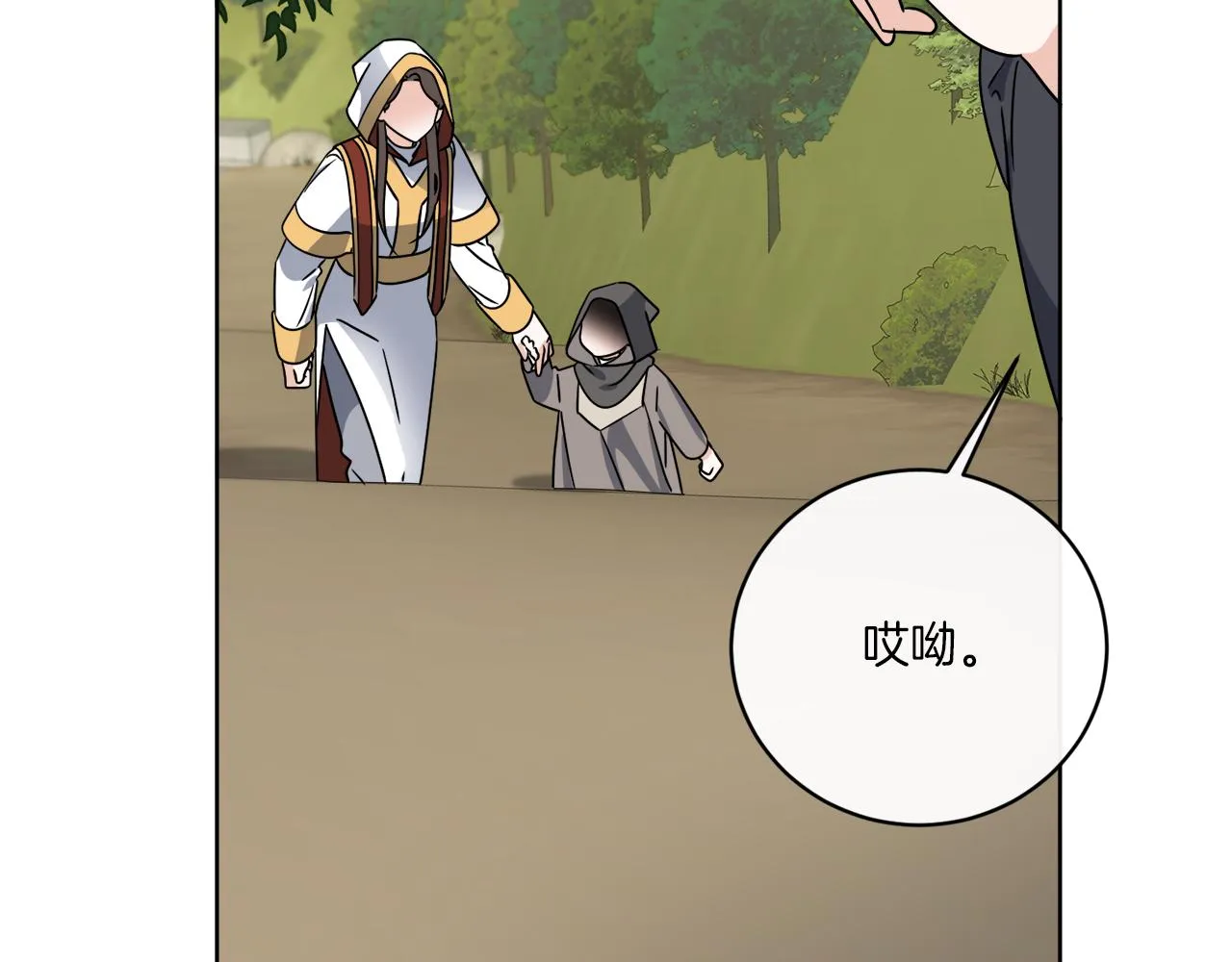 第69话 信仰崩塌 第40页
