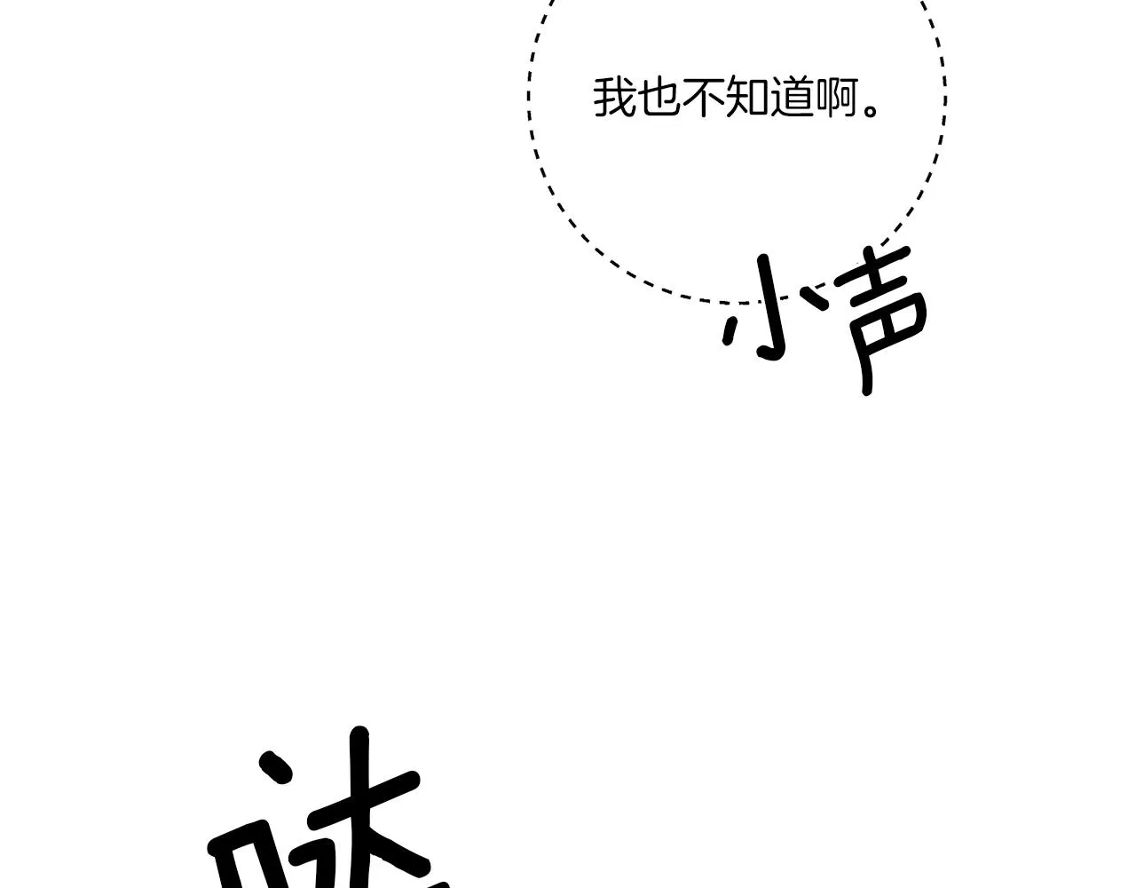 第69话 信仰崩塌 第43页