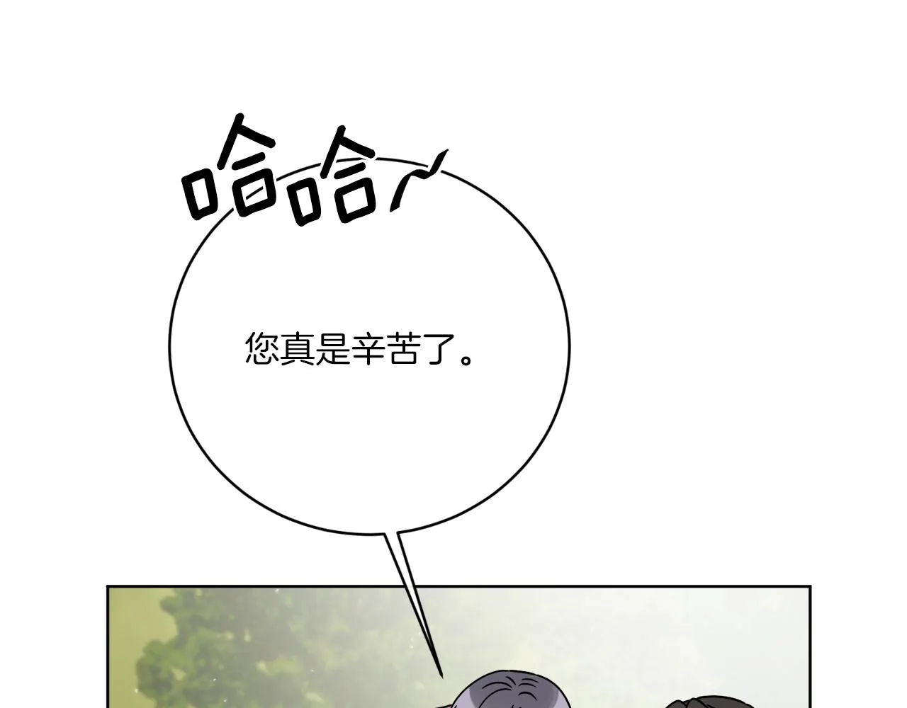 第69话 信仰崩塌 第45页