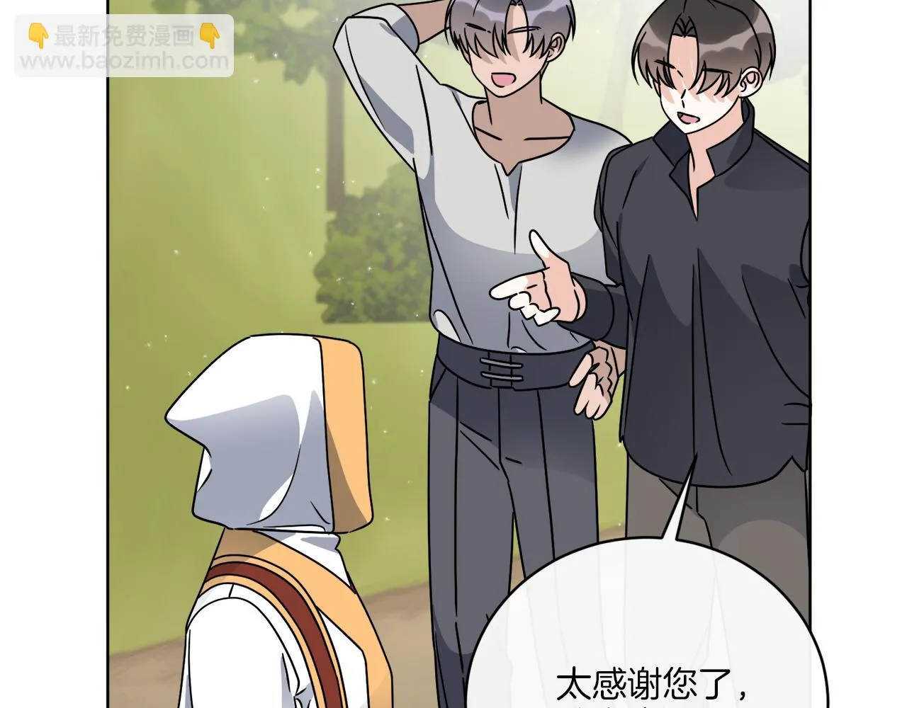 第69话 信仰崩塌 第46页
