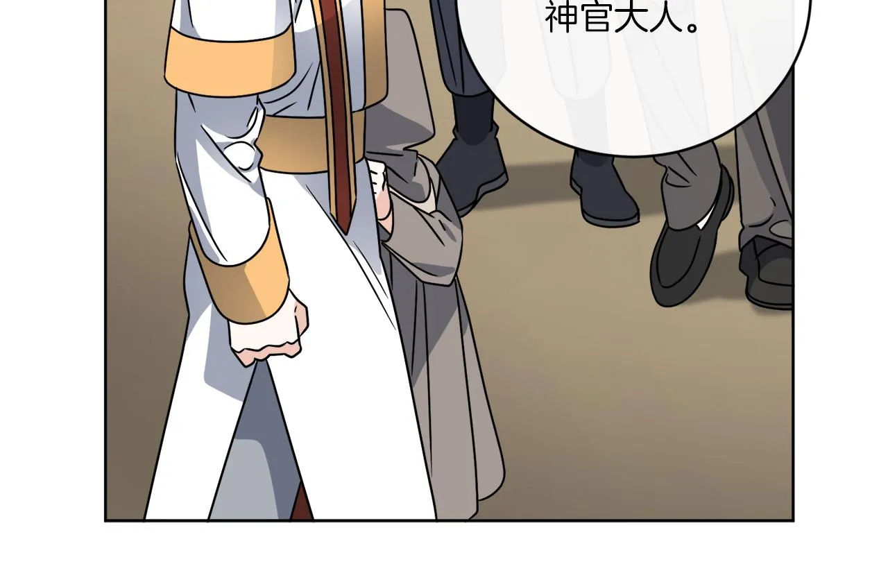 第69话 信仰崩塌 第47页