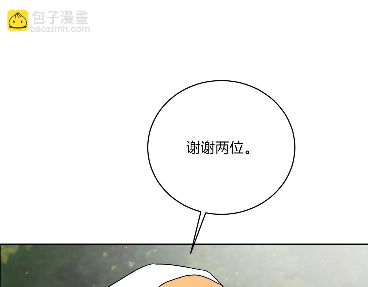 第69话 信仰崩塌 第48页