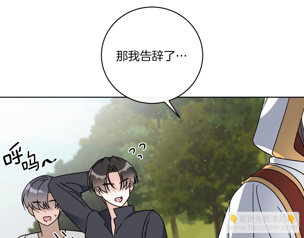 第69话 信仰崩塌 第51页