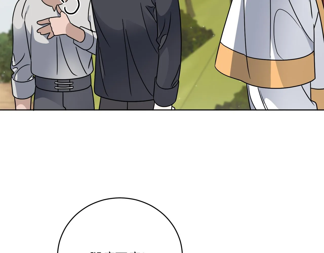 第69话 信仰崩塌 第52页