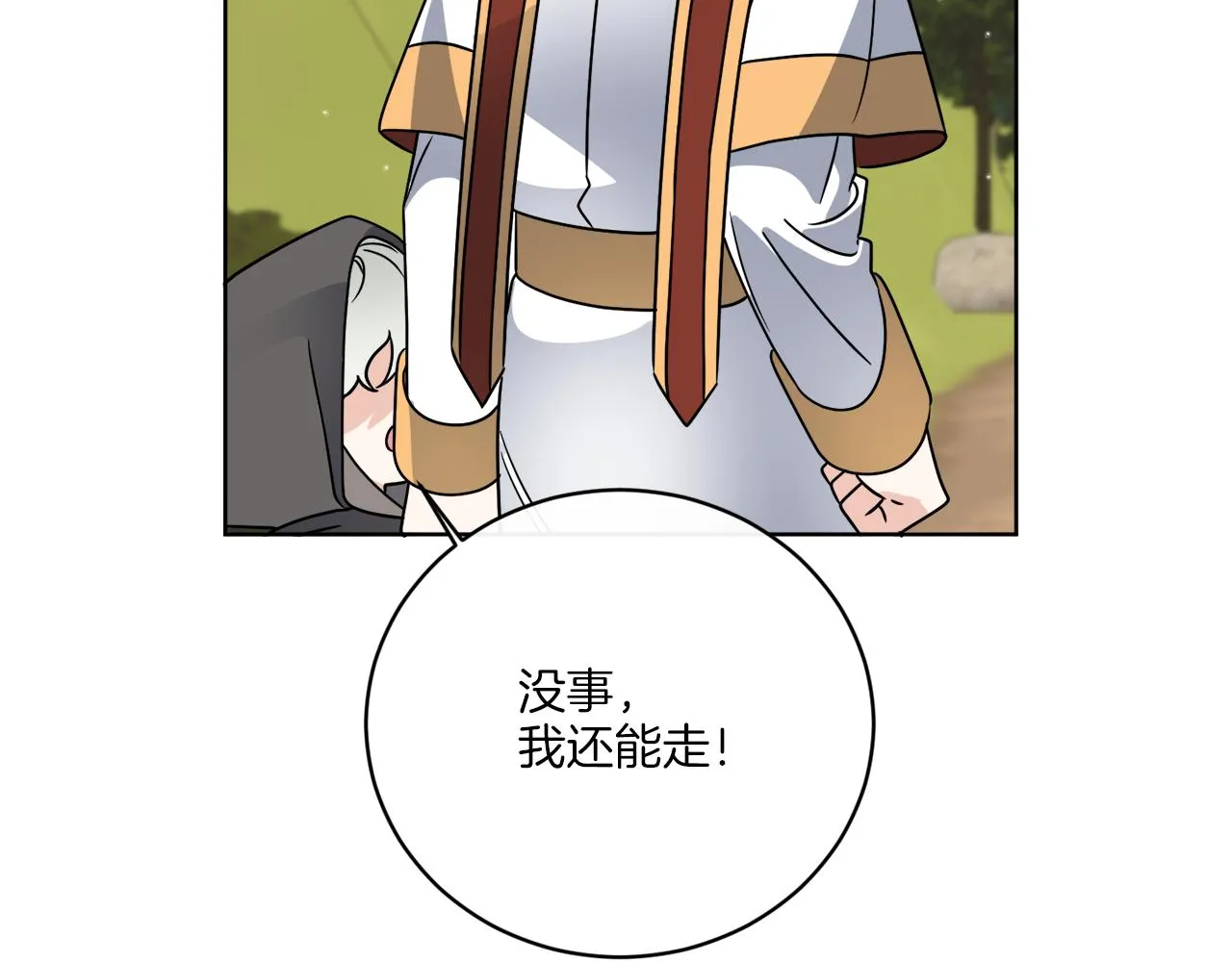 第69话 信仰崩塌 第54页