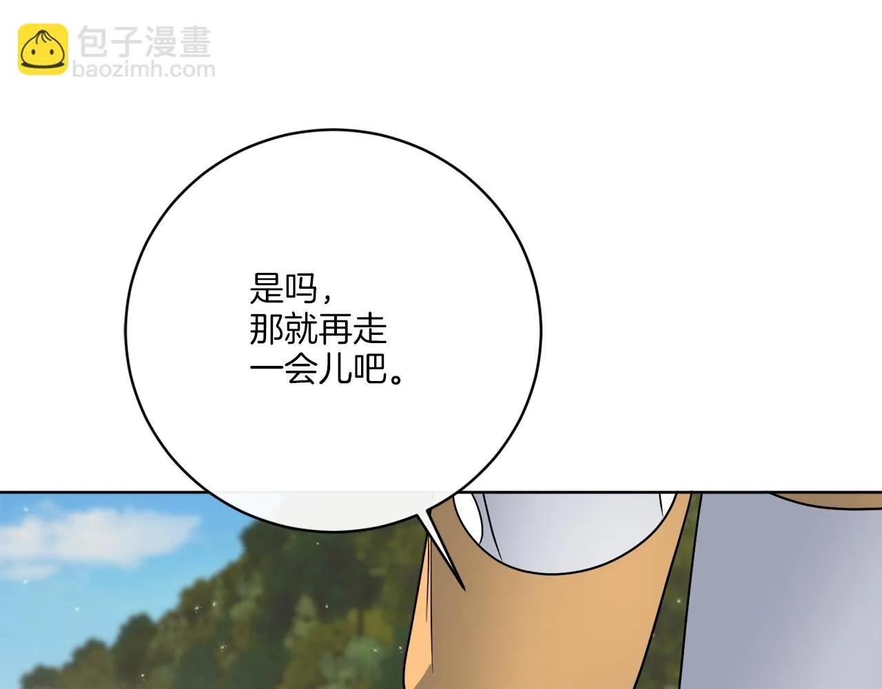 第69话 信仰崩塌 第55页
