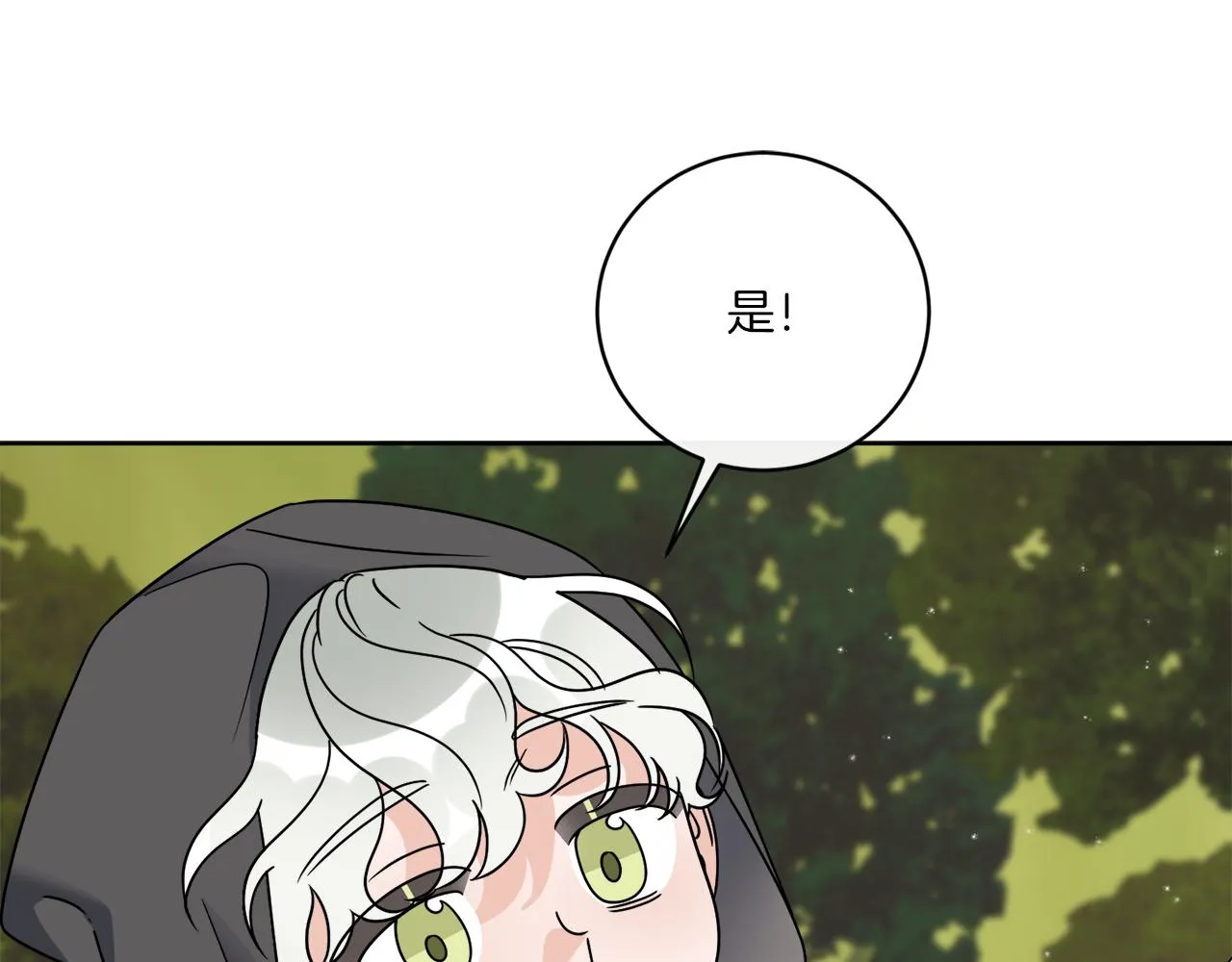 第69话 信仰崩塌 第57页