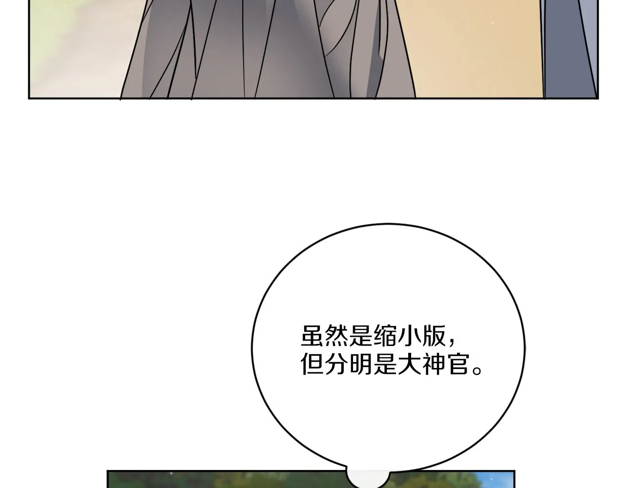 第69话 信仰崩塌 第63页