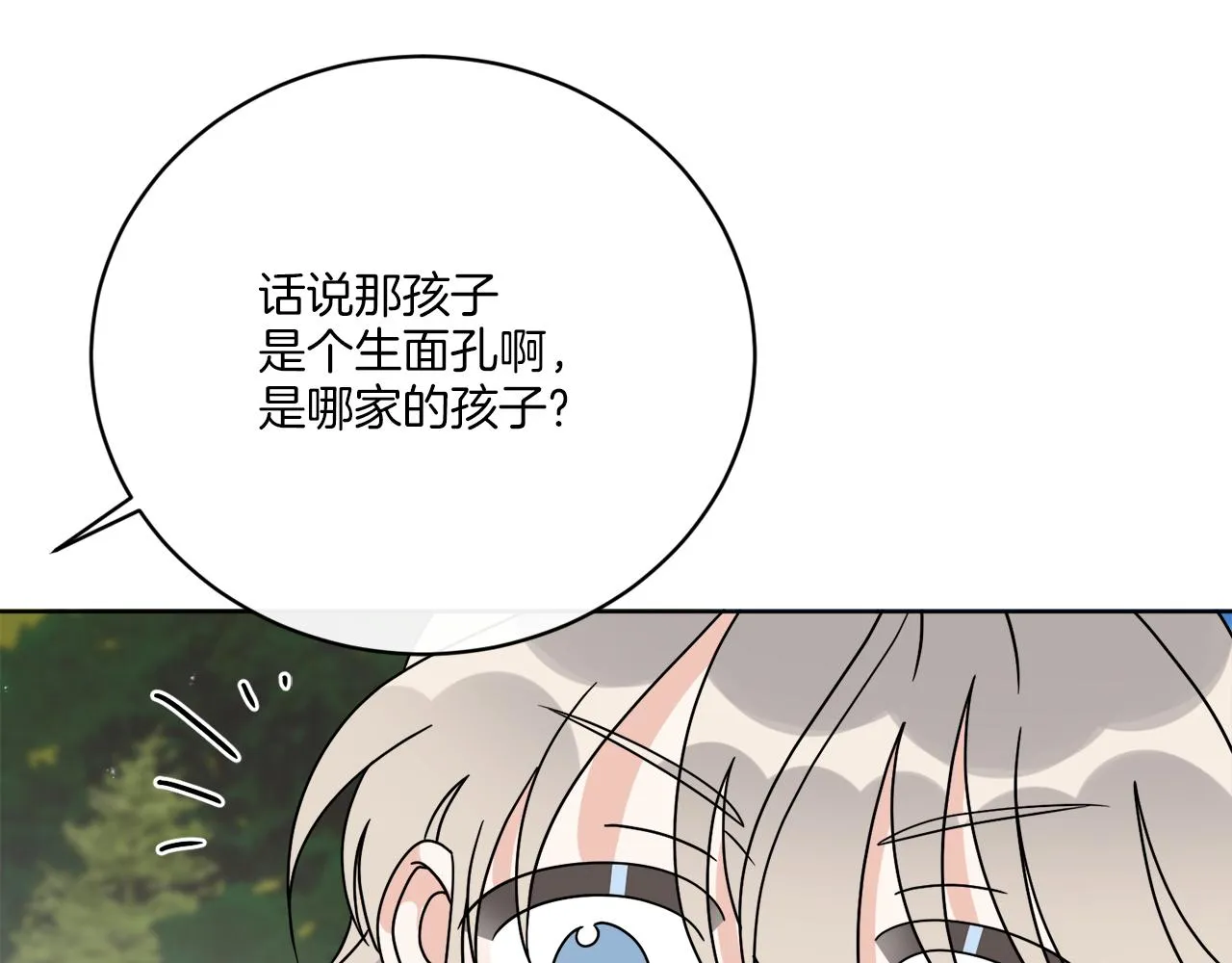 第69话 信仰崩塌 第66页