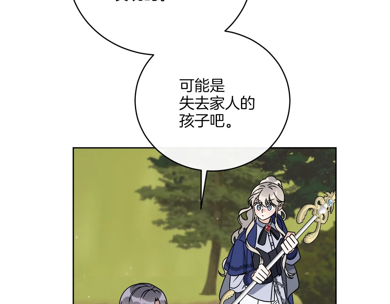 第69话 信仰崩塌 第68页