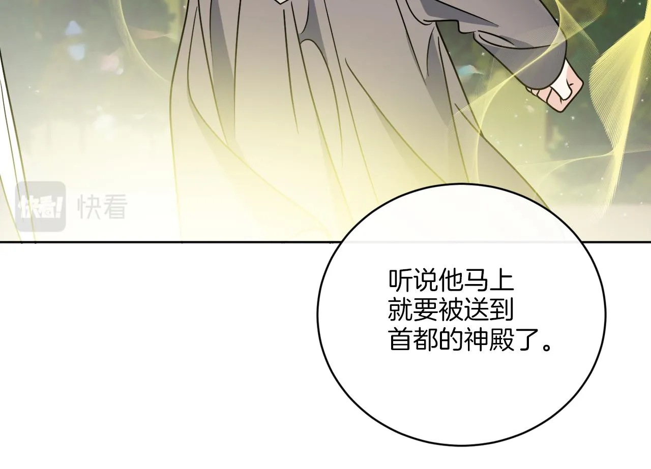 第69话 信仰崩塌 第72页