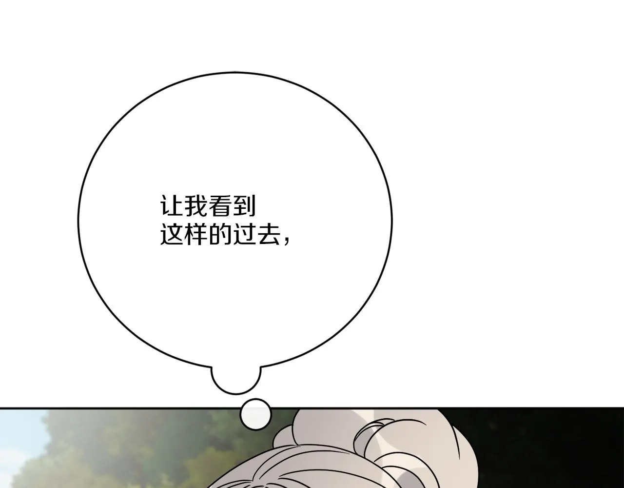 第69话 信仰崩塌 第78页