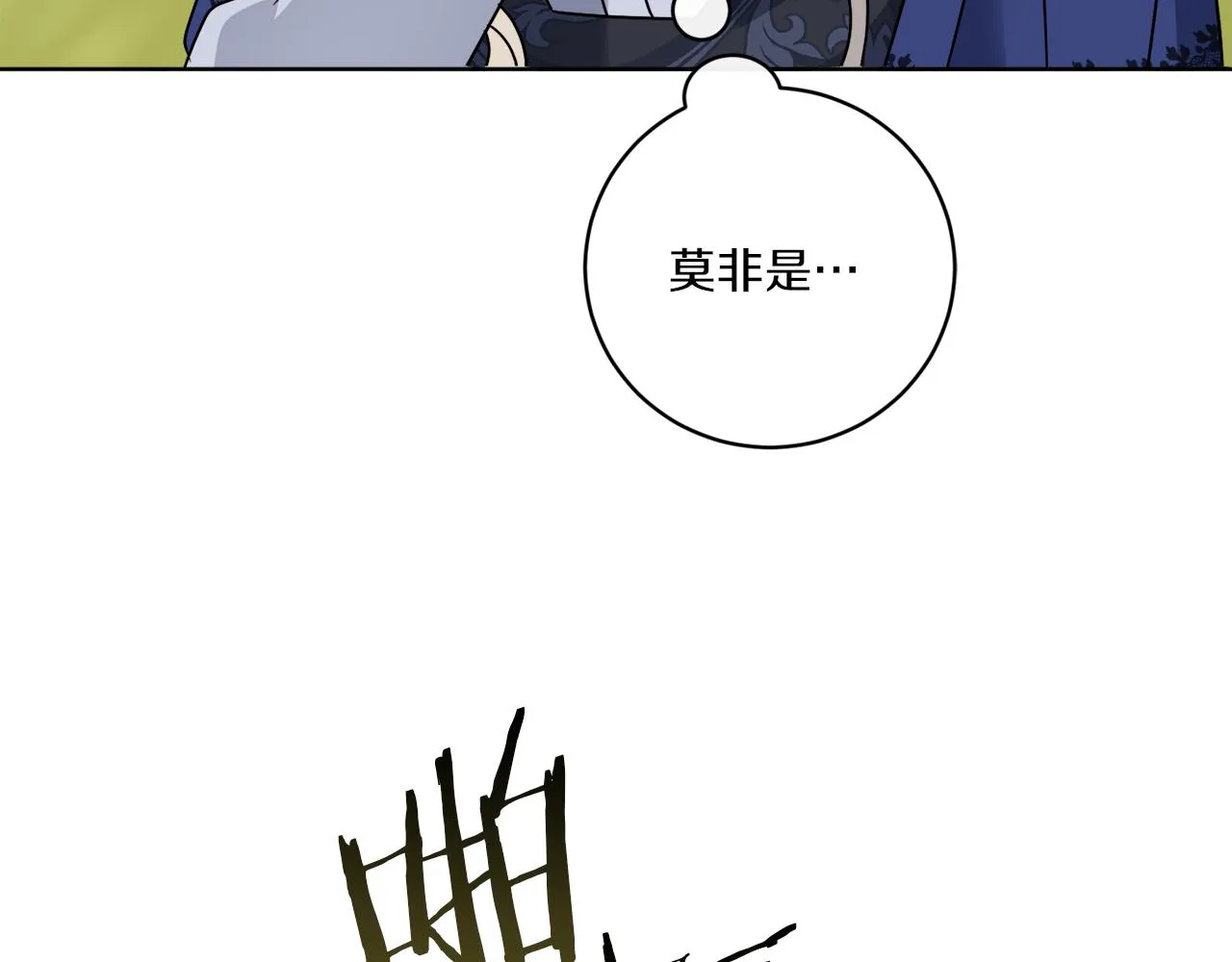 第69话 信仰崩塌 第80页