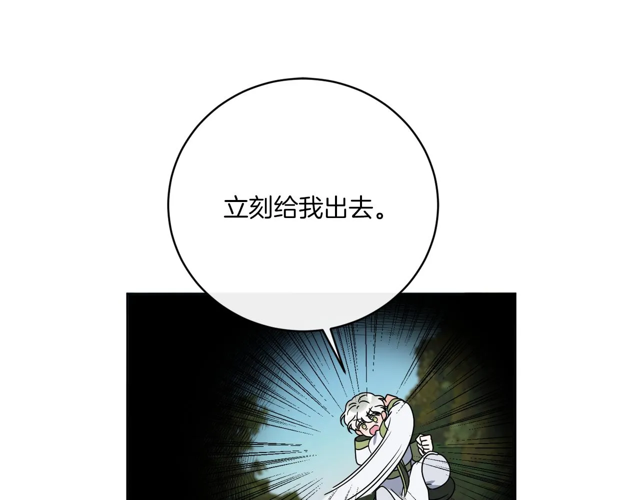 第69话 信仰崩塌 第85页