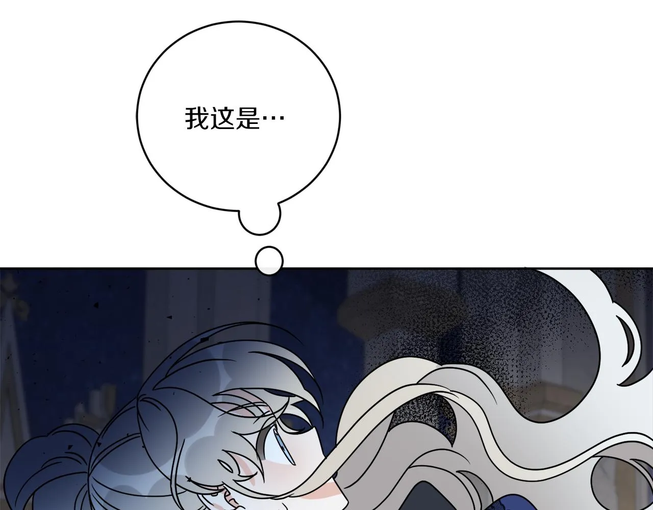 第69话 信仰崩塌 第93页