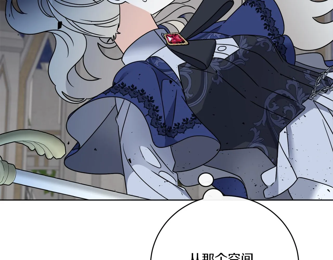 第69话 信仰崩塌 第94页
