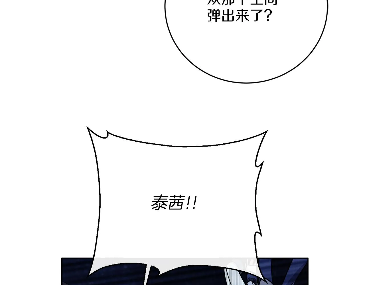 第69话 信仰崩塌 第95页