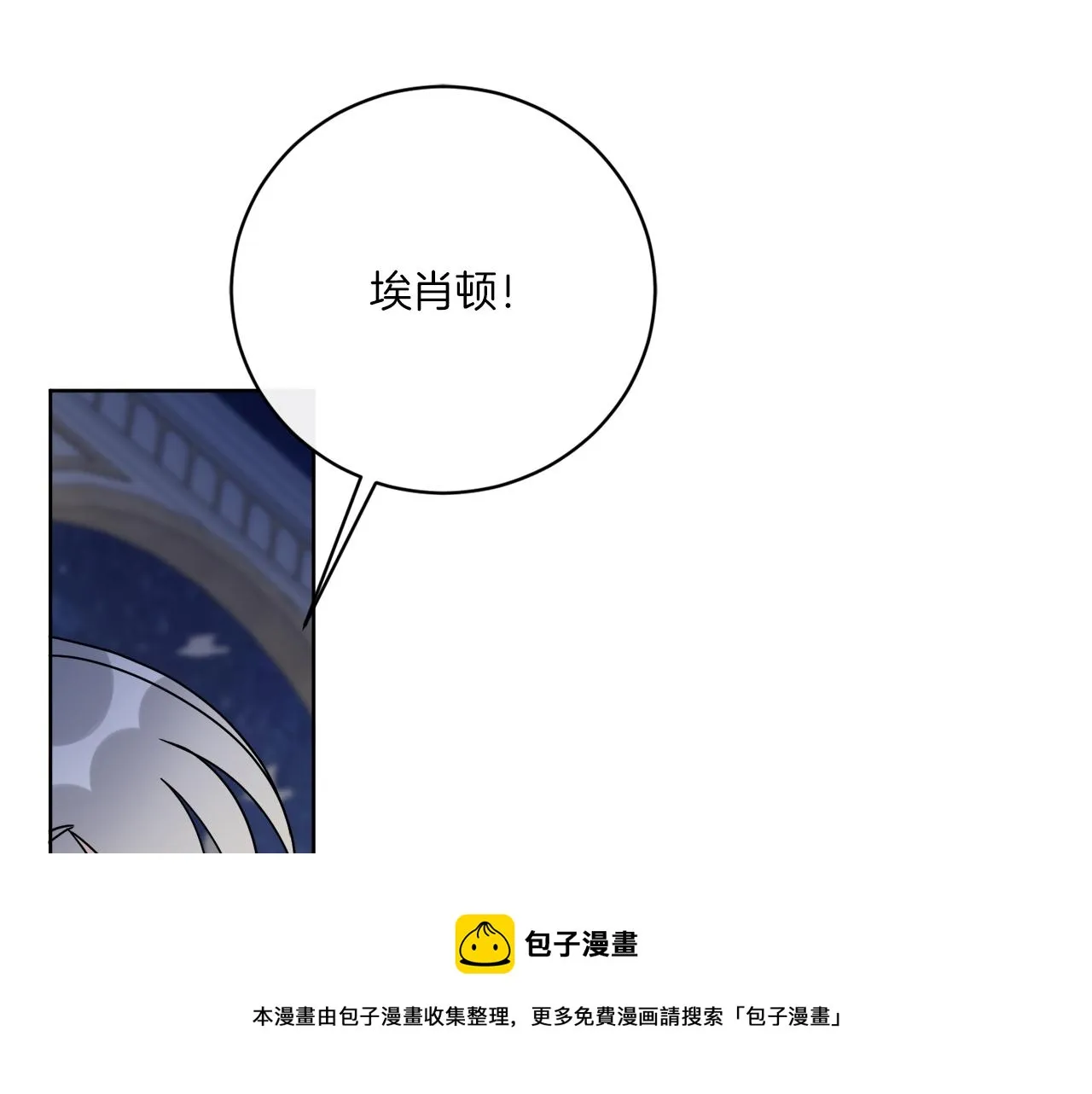 第69话 信仰崩塌 第99页