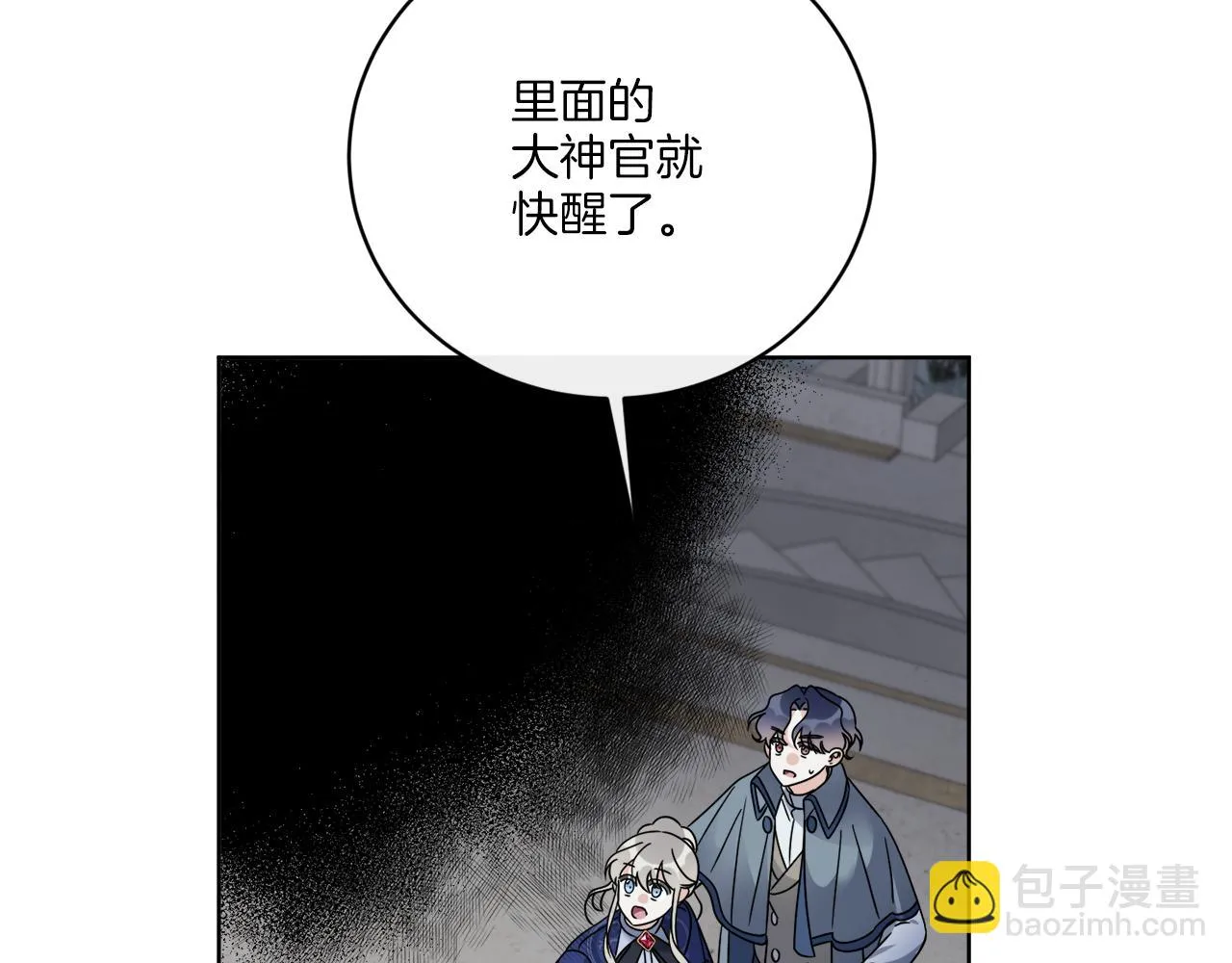 第69话 信仰崩塌 第115页