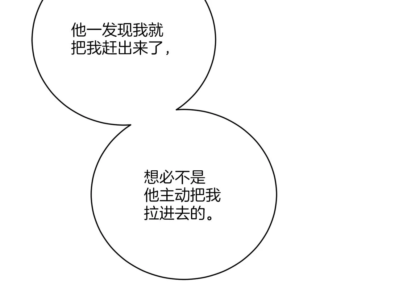 第69话 信仰崩塌 第117页