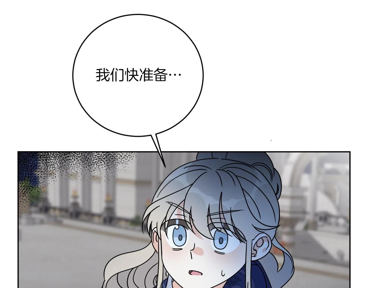 第69话 信仰崩塌 第118页