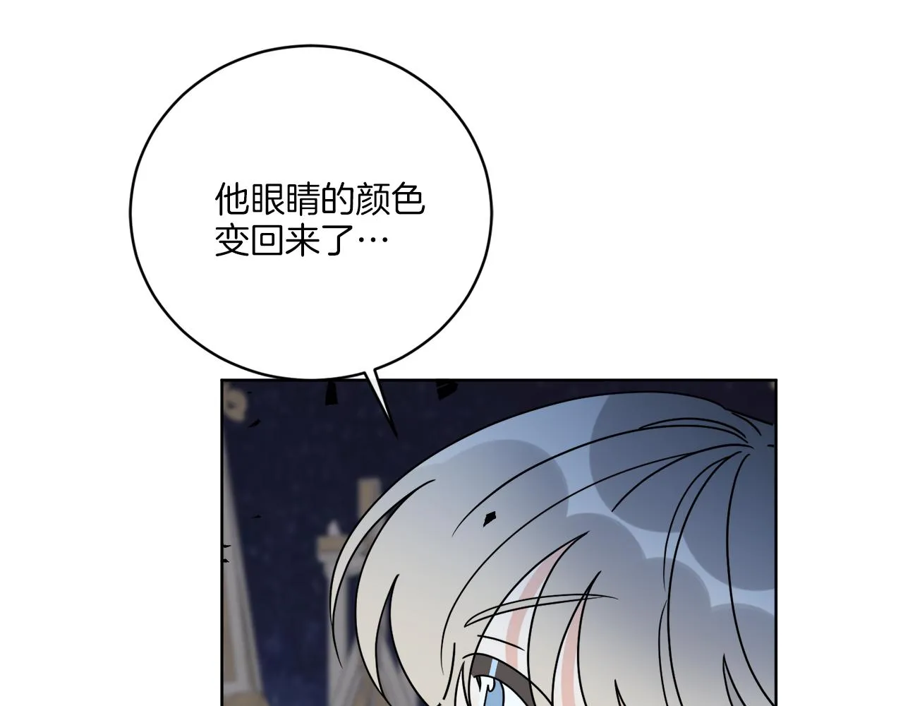 第69话 信仰崩塌 第126页