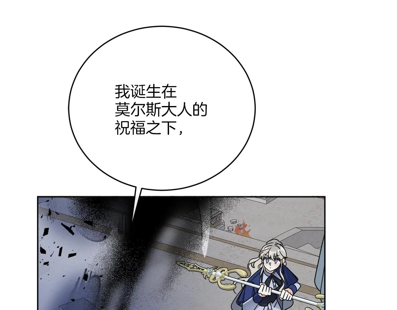 第69话 信仰崩塌 第129页