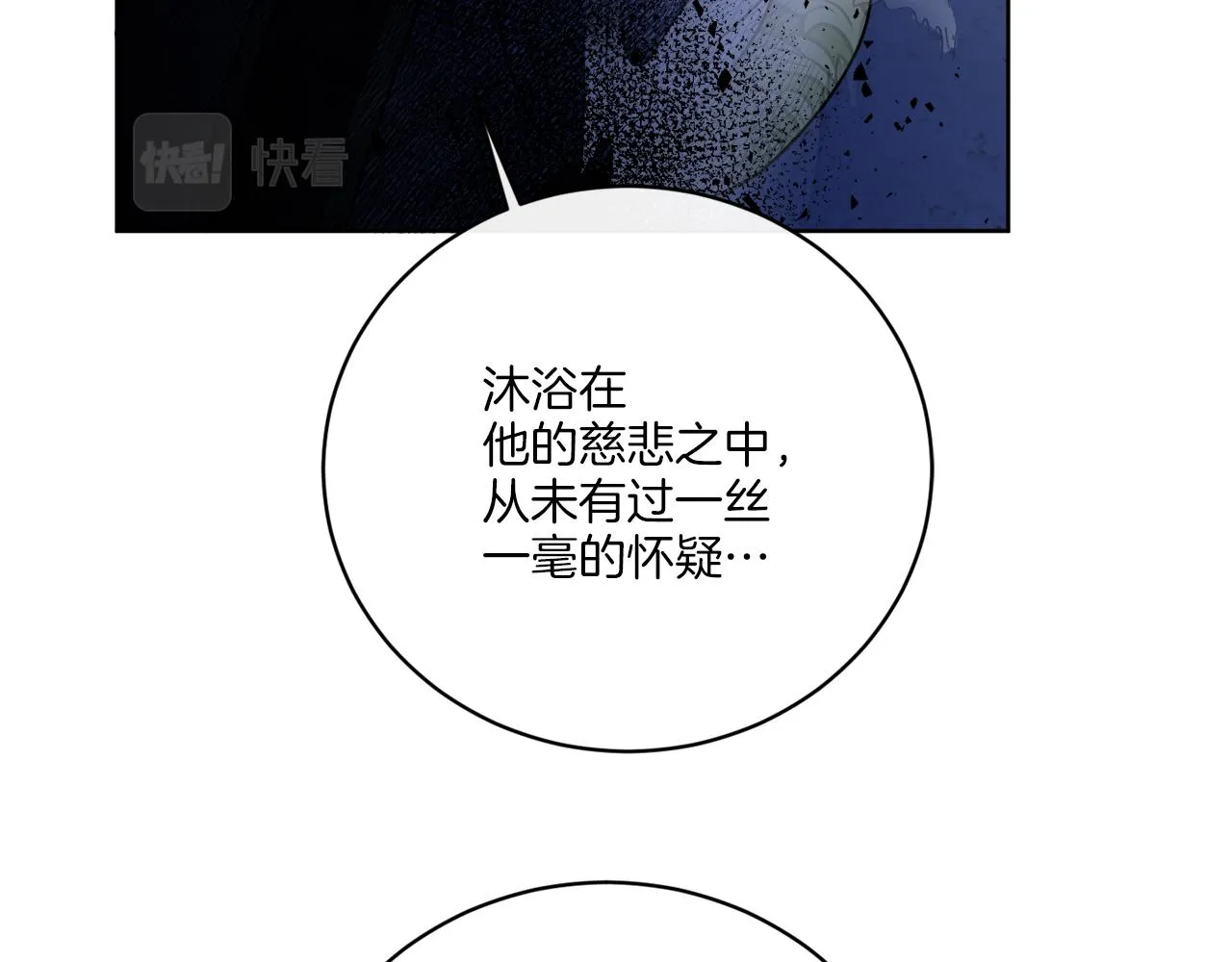 第69话 信仰崩塌 第131页