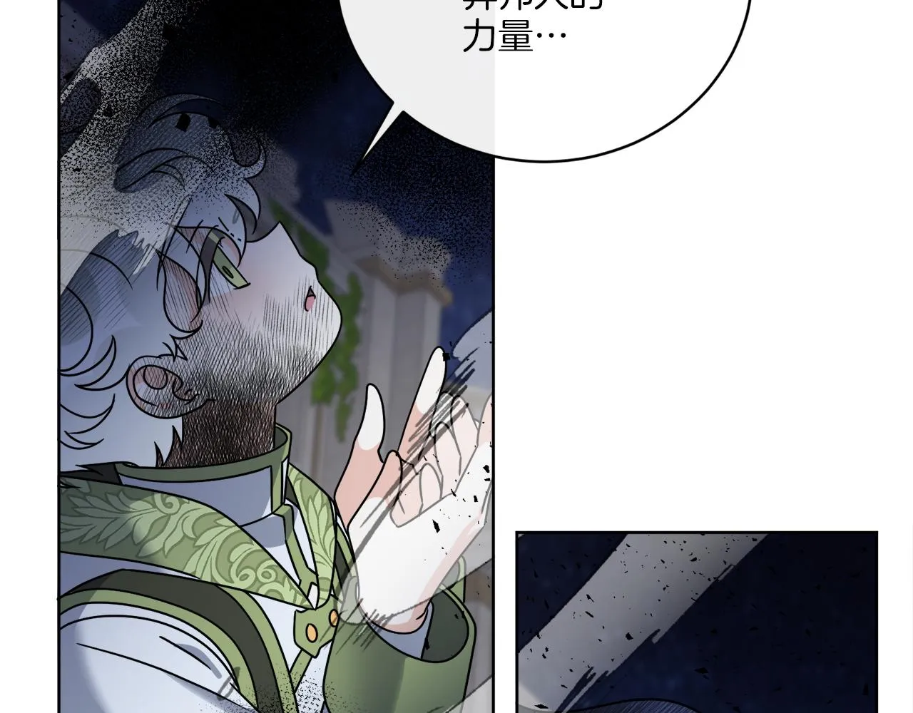 第69话 信仰崩塌 第135页