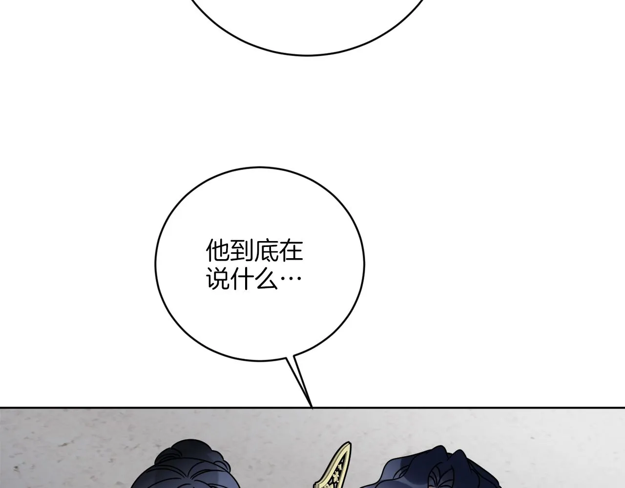 第69话 信仰崩塌 第138页