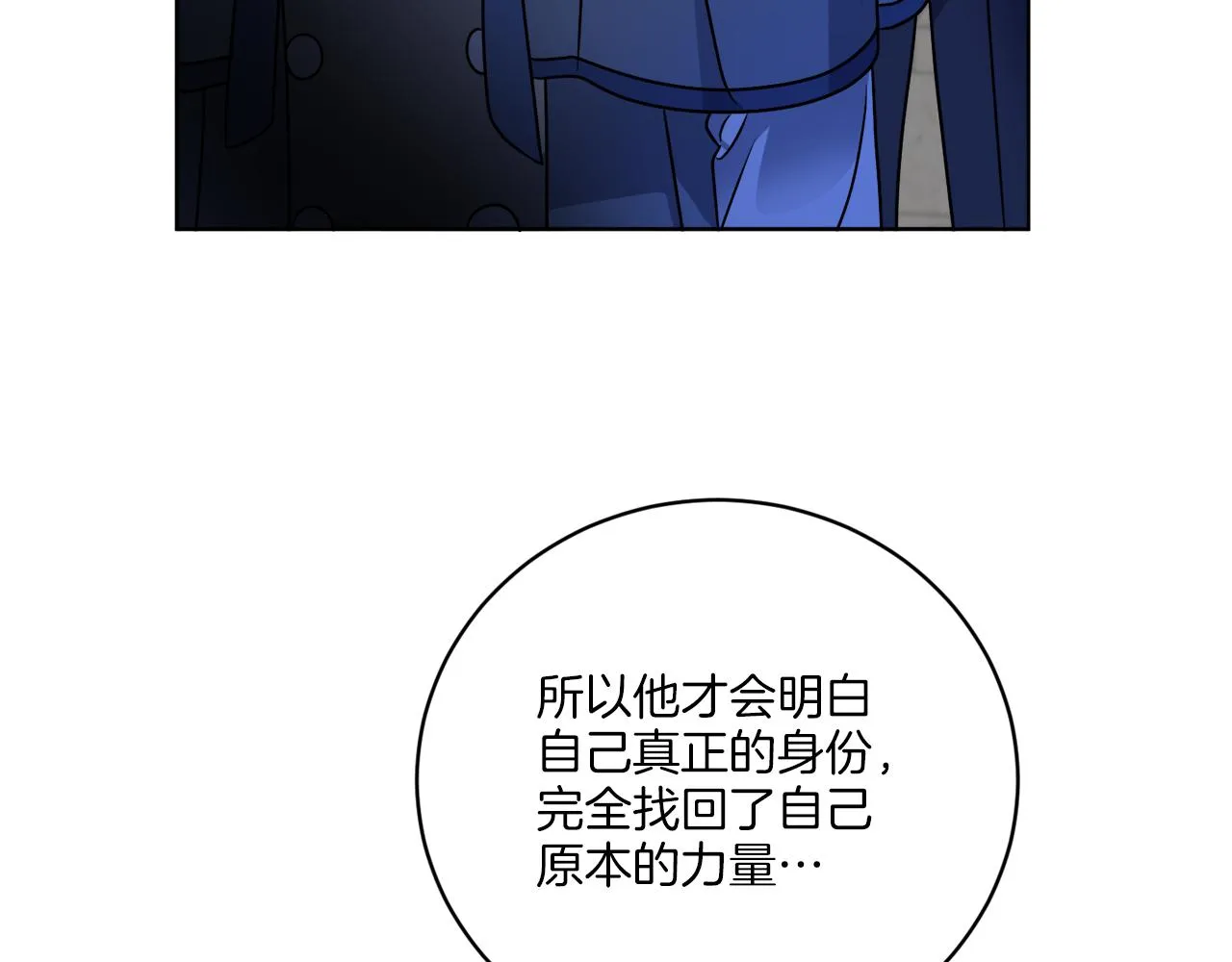 第69话 信仰崩塌 第143页