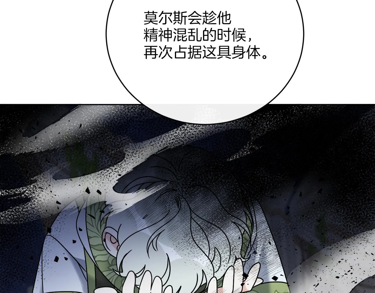 第69话 信仰崩塌 第146页