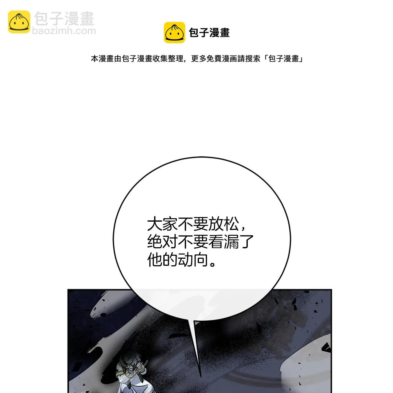 第69话 信仰崩塌 第148页