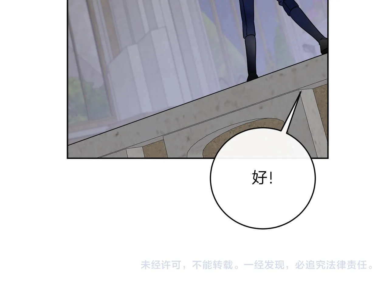 第69话 信仰崩塌 第150页