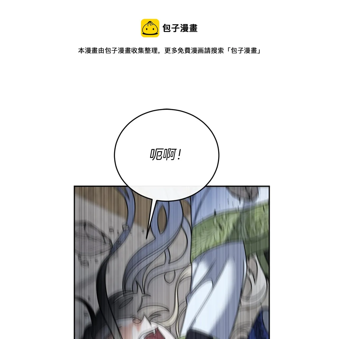 第68话 小看人类了 第1页