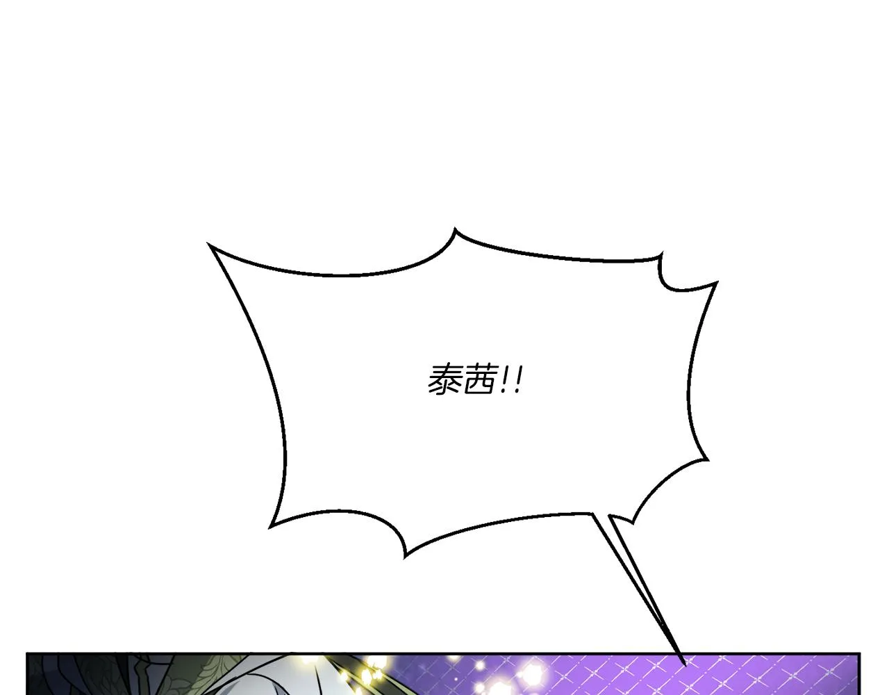 第68话 小看人类了 第3页