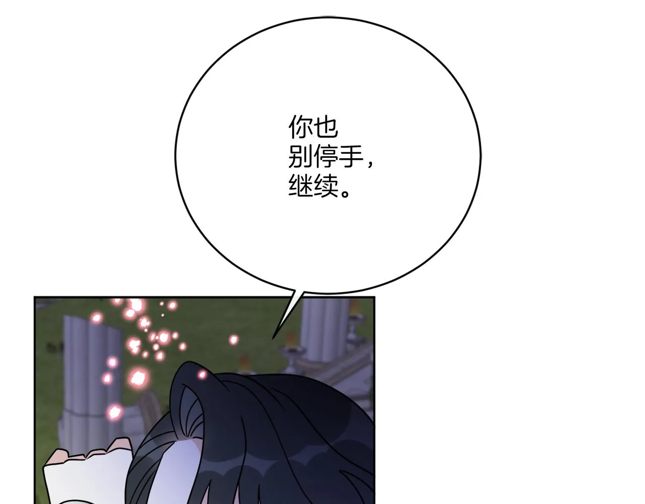 第68话 小看人类了 第8页