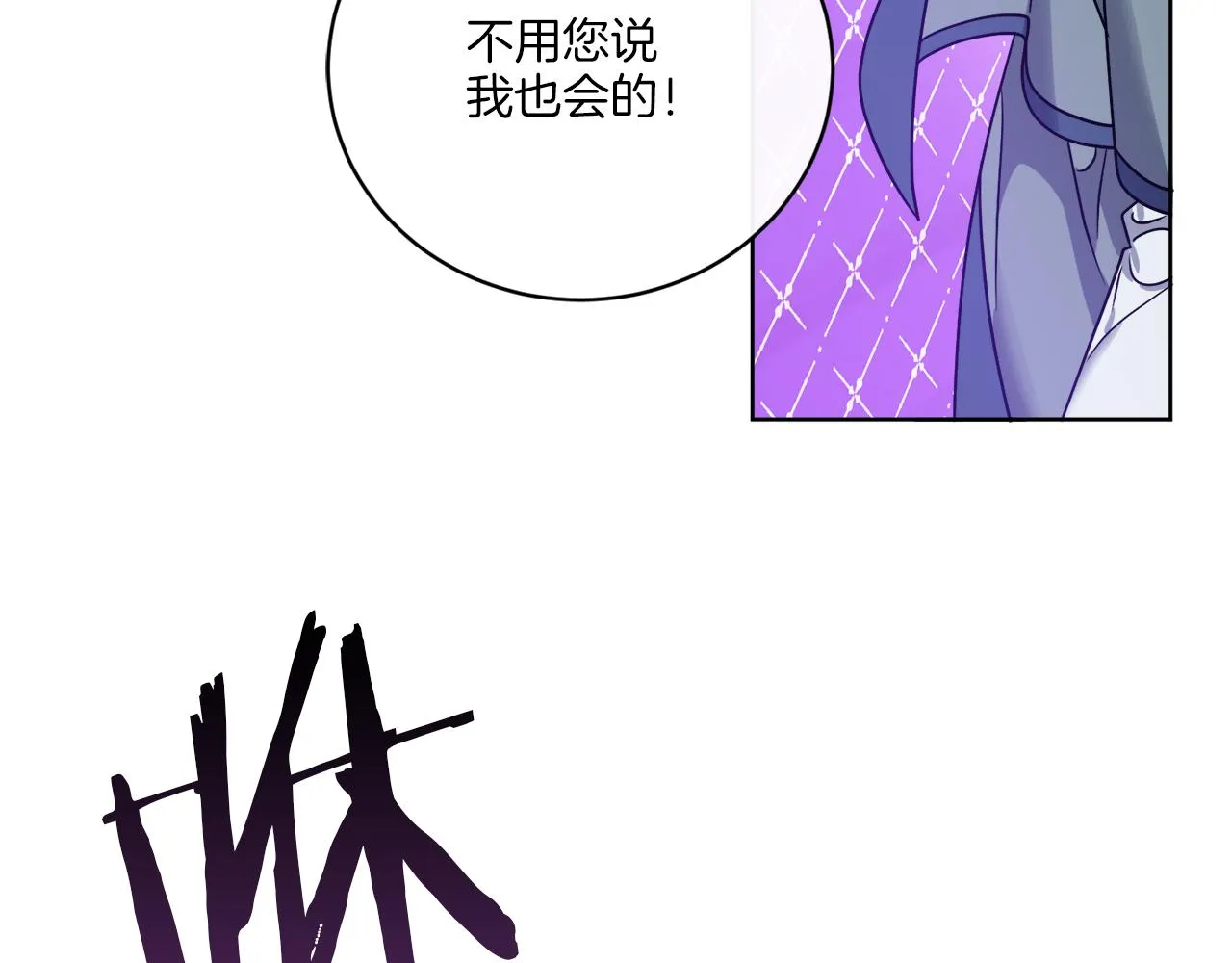 第68话 小看人类了 第11页