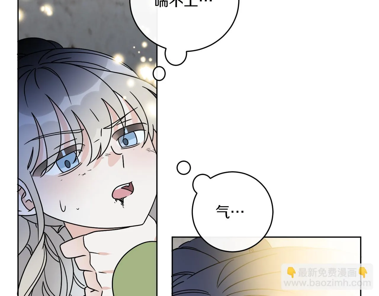 第68话 小看人类了 第22页