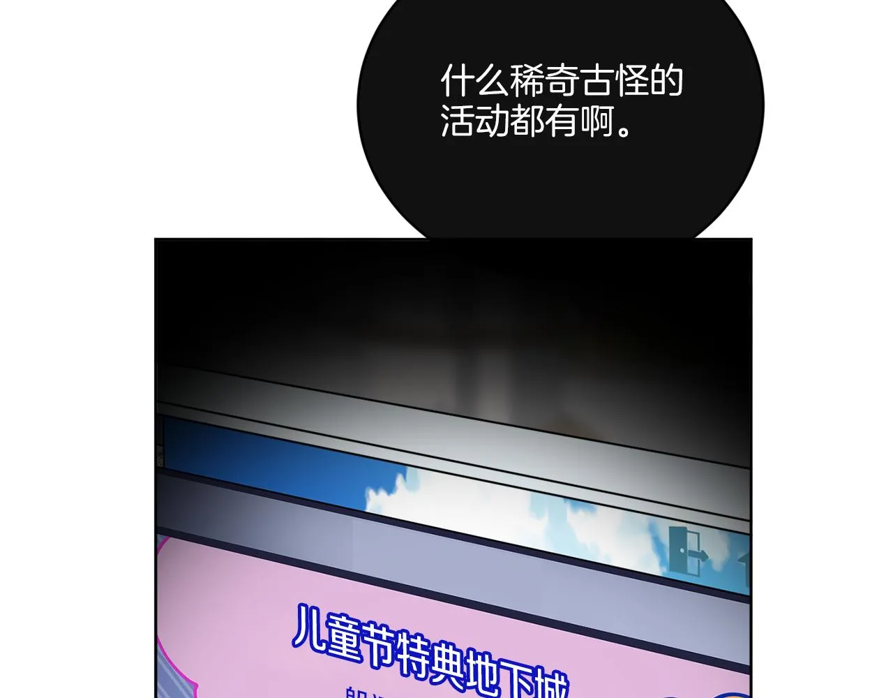 第68话 小看人类了 第32页