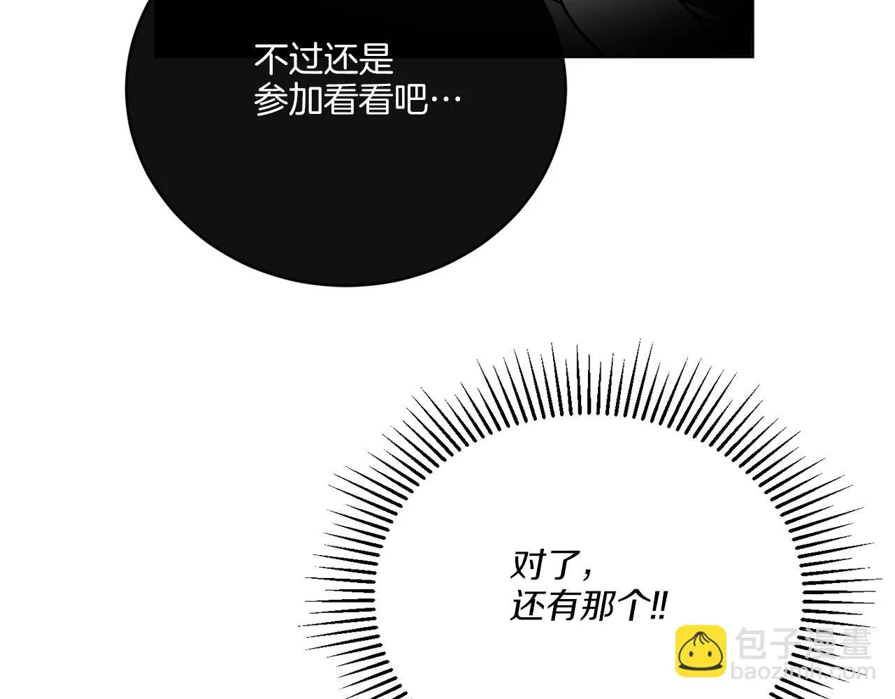 第68话 小看人类了 第34页